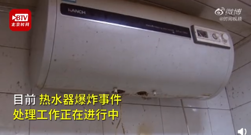 发生事故的某品牌电热水器 发生事故的某品牌电热水器