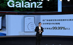 格兰仕GZ20空气消毒机灭菌率高达99.9%以上