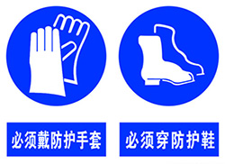穿戴防护用具