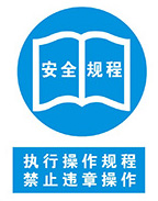 按规范使用