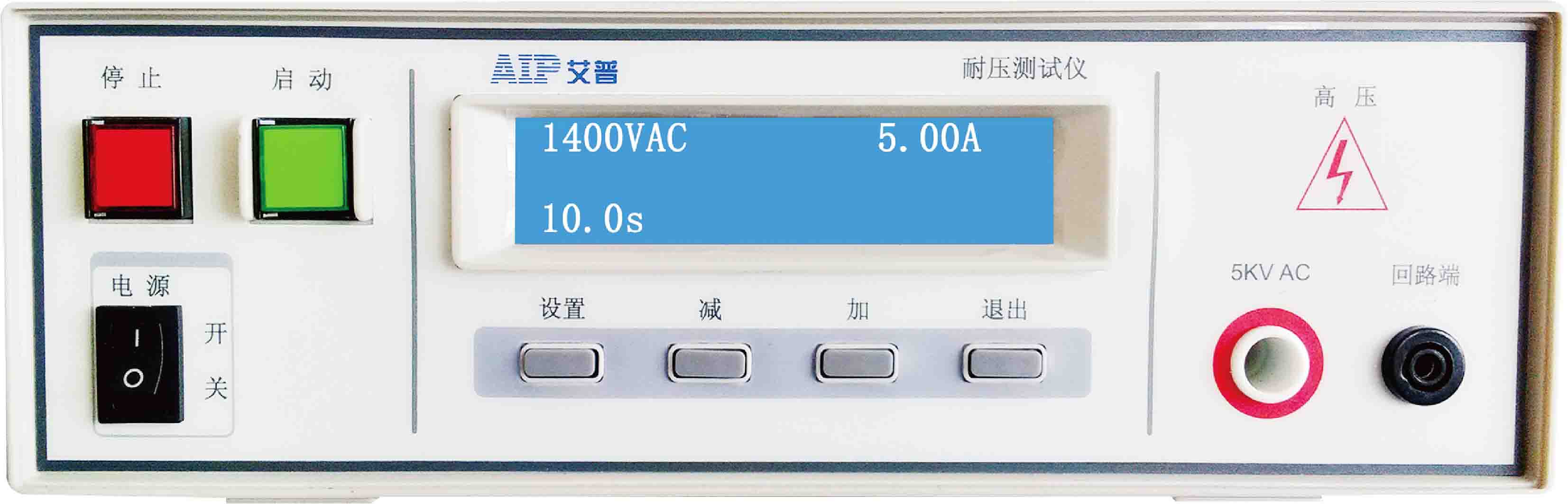 安规耐压绝缘测试仪-艾普欧盛.png 安规耐压绝缘测试仪-艾普欧盛.png