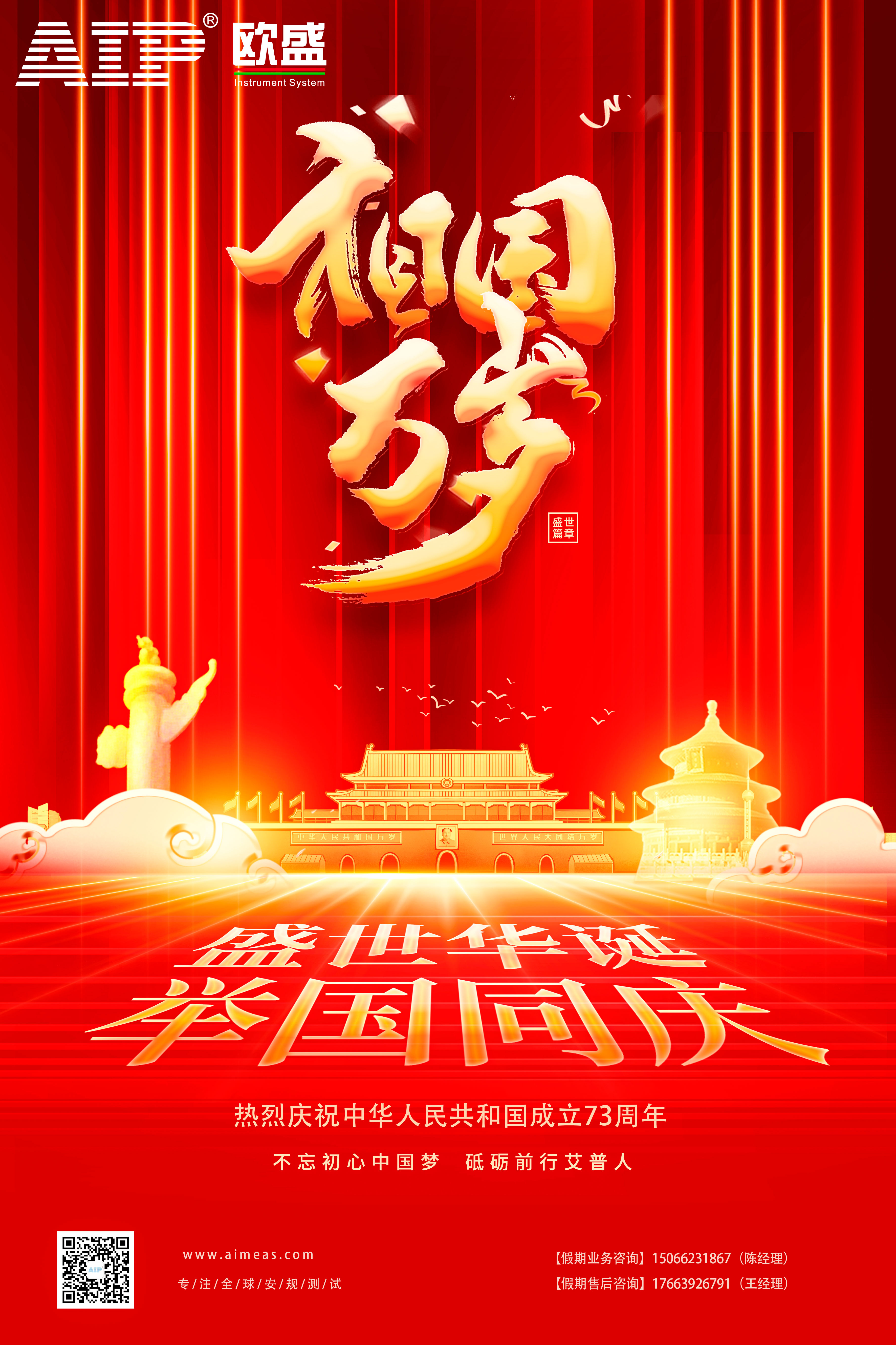 艾普欧盛.jpg