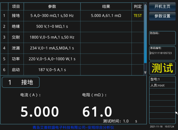 艾普欧盛.png 艾普欧盛.png