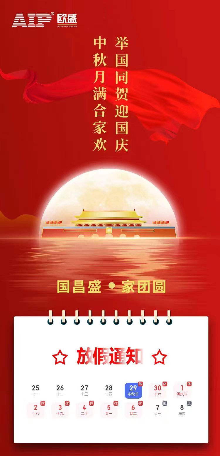 艾普欧盛.jpg