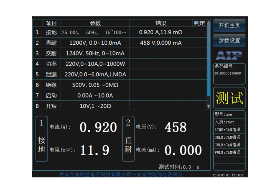 艾普欧盛.png 艾普欧盛.png