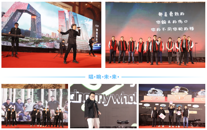 自我革新·拥抱变化丨艾普欧盛2024年度表彰暨年会盛典圆满结束