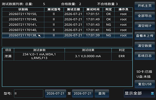 数据查询—艾普欧盛 数据查询—艾普欧盛