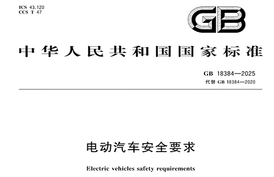 国标 国标
