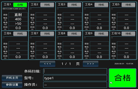 测试界面 测试界面