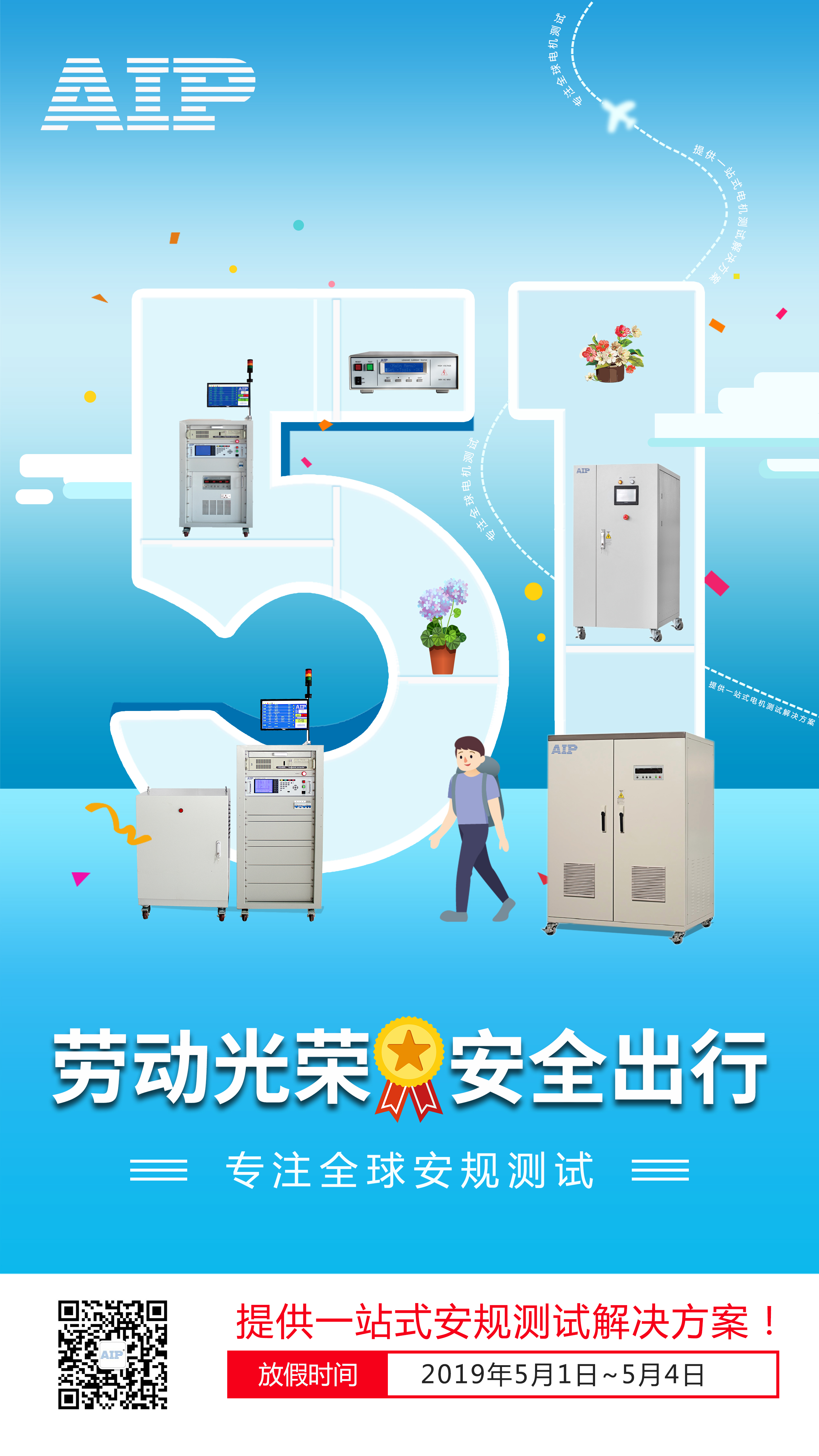 艾普欧盛