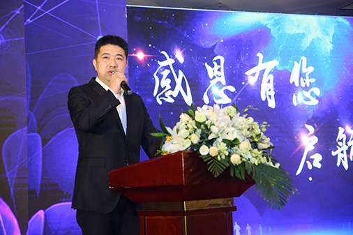感恩有您，启航未来！——艾普欧盛十周年庆典暨年会