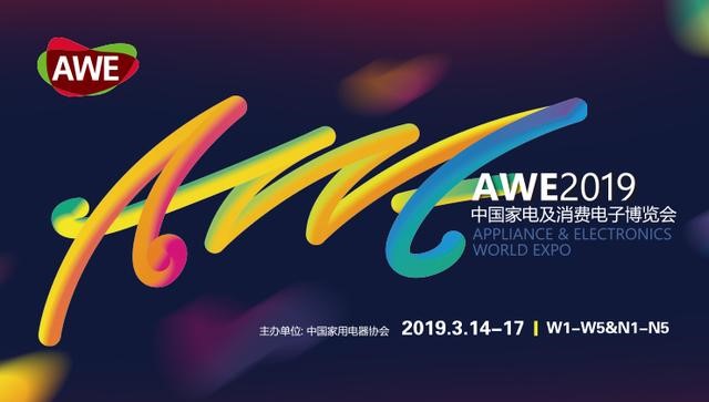 艾普欧盛---从AWE2019看家电业智能化浪潮